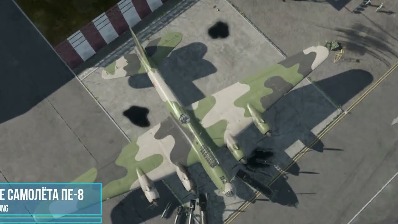 Советский самолёт ТБ-7 (Пе-8)