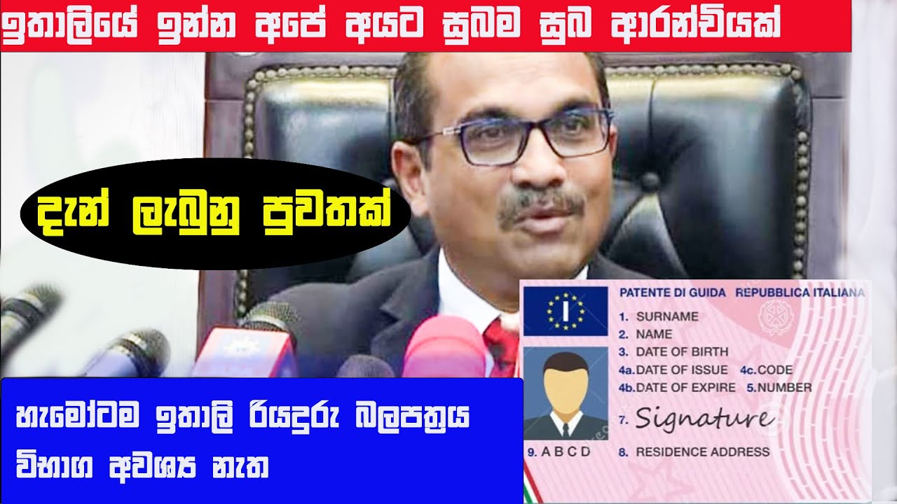 How to get italian driving license