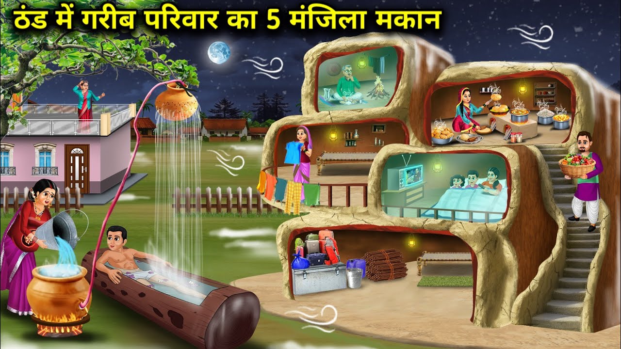 ठंड में गरीब परिवार का 5 मंजिला मकान । 5-Storey  House Of A Poor Family In The Cold.