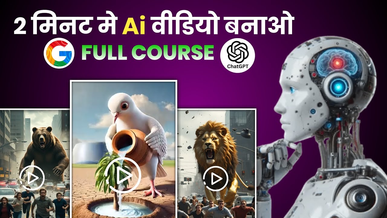 Ai Video Kaise Banaye | Ai Se Video Kaise Banaye | Ai Se Cartoon Video Kaise Banaye | 🔥full Process