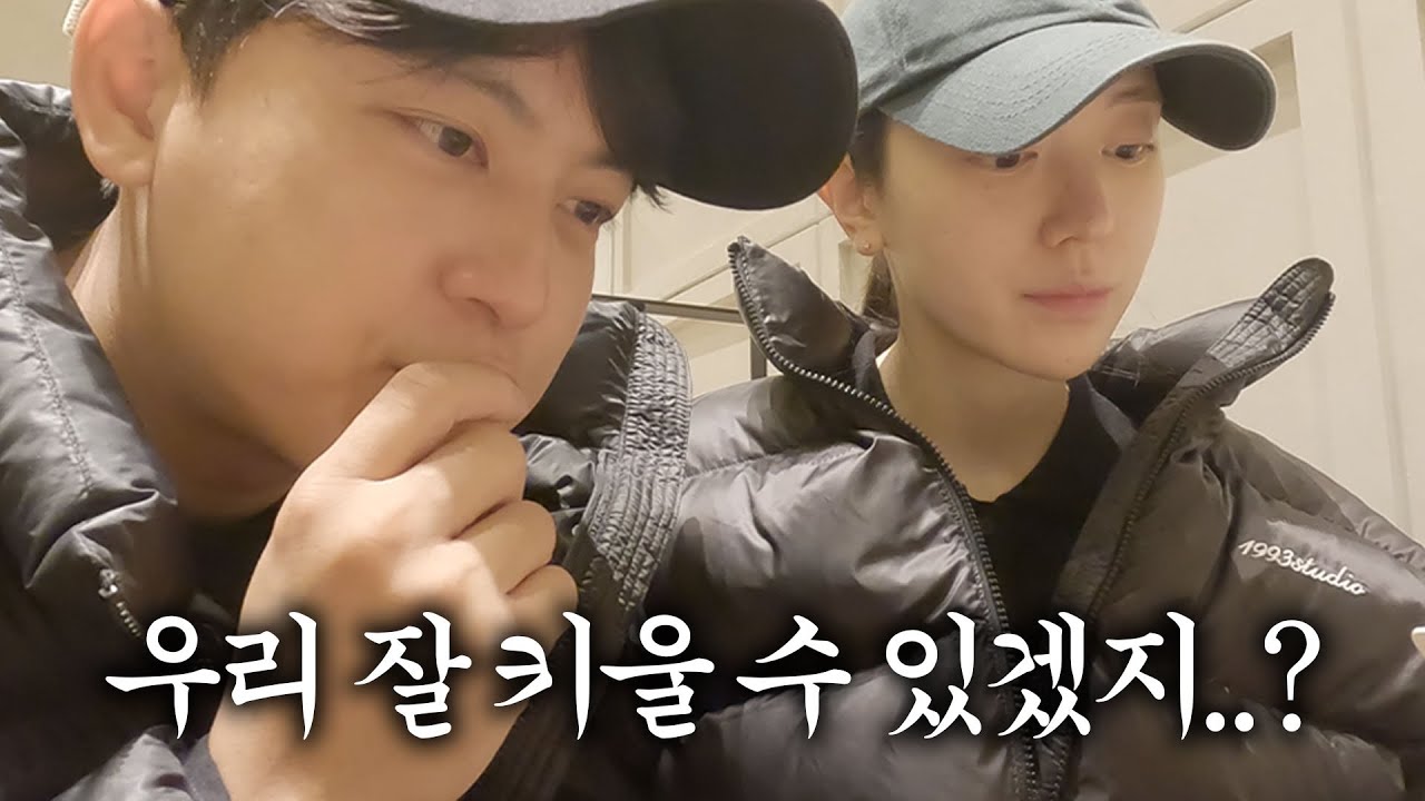 [VLOG] 임신 후반, 생각할게 많아진 부부가 이겨내는 법👊(수유브라/친구생일파티/산부인과검진)