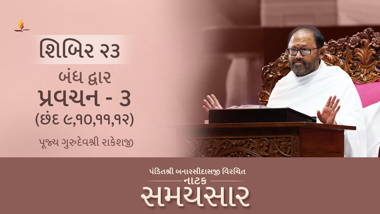 Republic Day Celebrations & Pravachan 3 | Natak Samaysaar Shibir 23 | Pujya Gurudevshri | 26.01.26