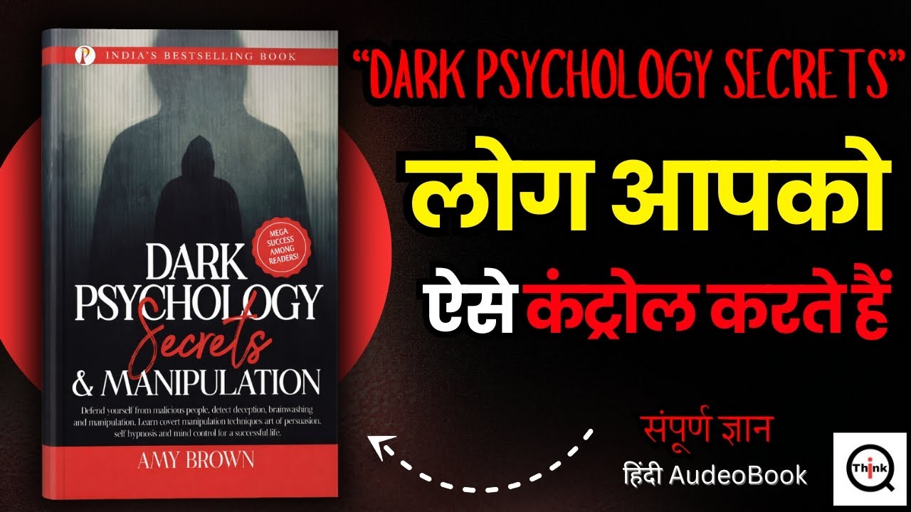 Dark Psychology Explained in Hindi | How People Secretly Control Your Mind | Self-help Audeobook