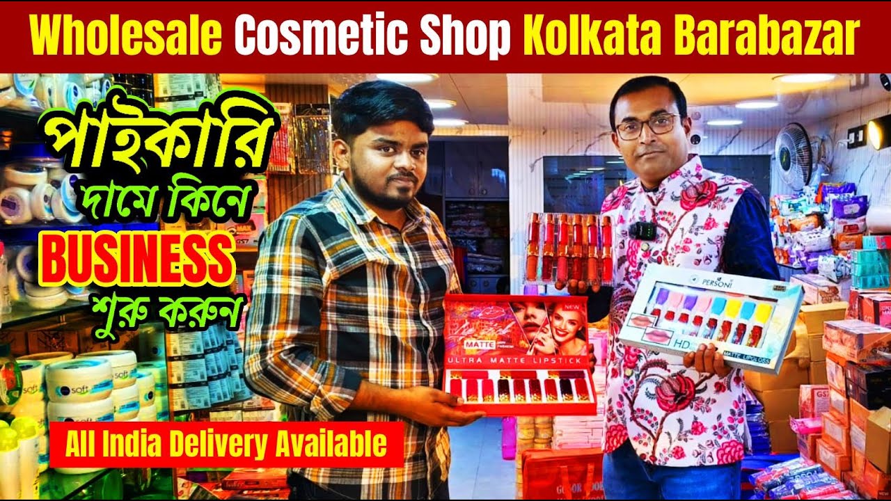 cosmetics wholesale market in kolkata | wholesale cosmetics market in kolkata | branded cosmetics