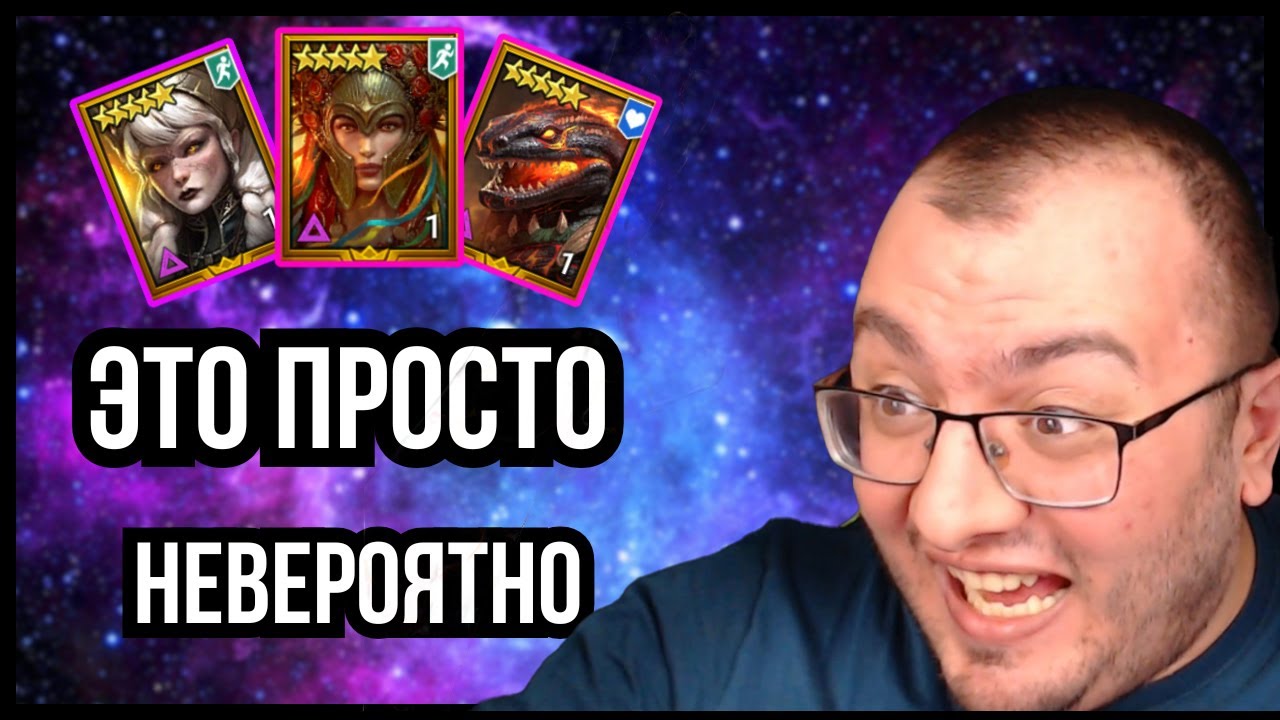 Тащу Себе Маричку и Академии Кота Топ Персов | Raid SL