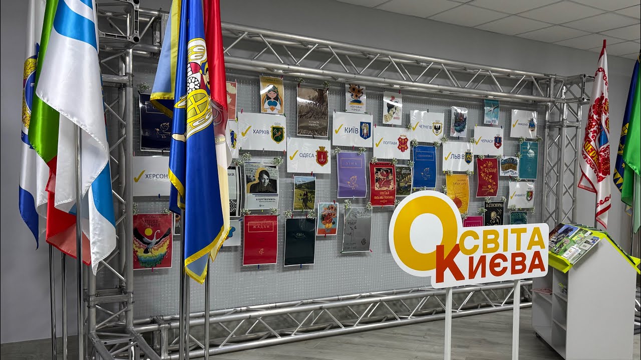 Освітні діалоги. Київ - Полтава. 19-21.11.2025