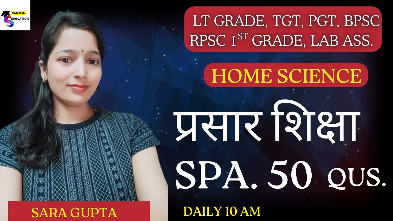 LT GRADE HOME SCIENCE CLASS 2025 / प्रसार शिक्षा  50 QUS. / HOME SCIENCE BY SARA MAM