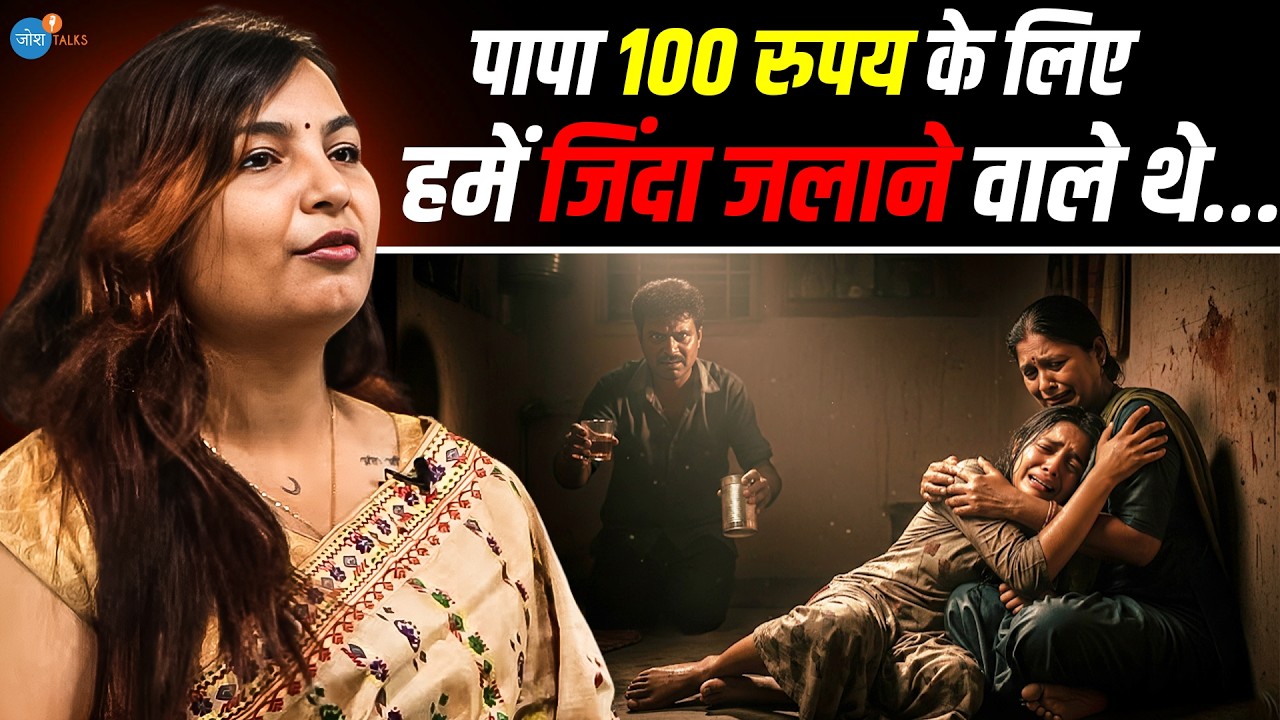 दरवाज़ा खोलते ही पापा ने मुझ पर… | Ritika | women empowerment | Inspirational | Josh Talks Hindi