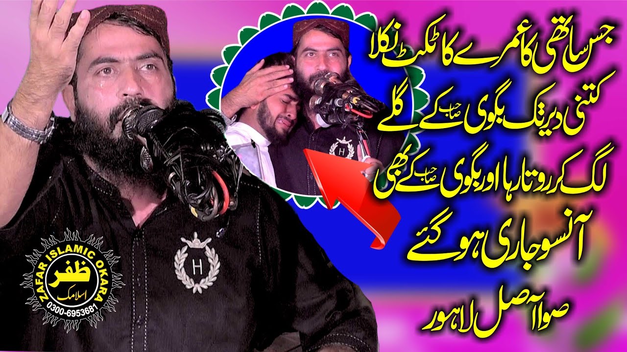 Molana Qari Haroon Yasir Bagvi Topic Shan e Makkah Madina.2024.Zafar Okara Official