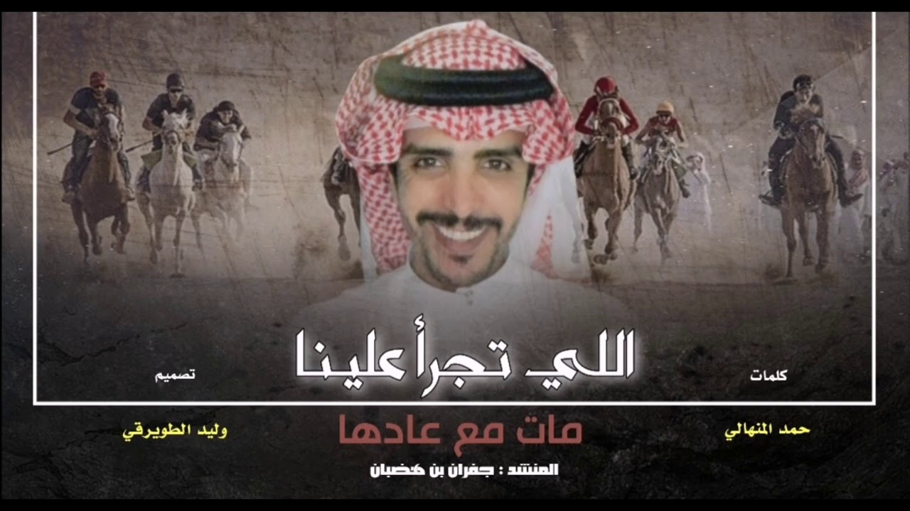 شيلة الجفراني 🔥✌ اللي تجرأ علينا مات مع عادها | #لحن_اسطوري 2020