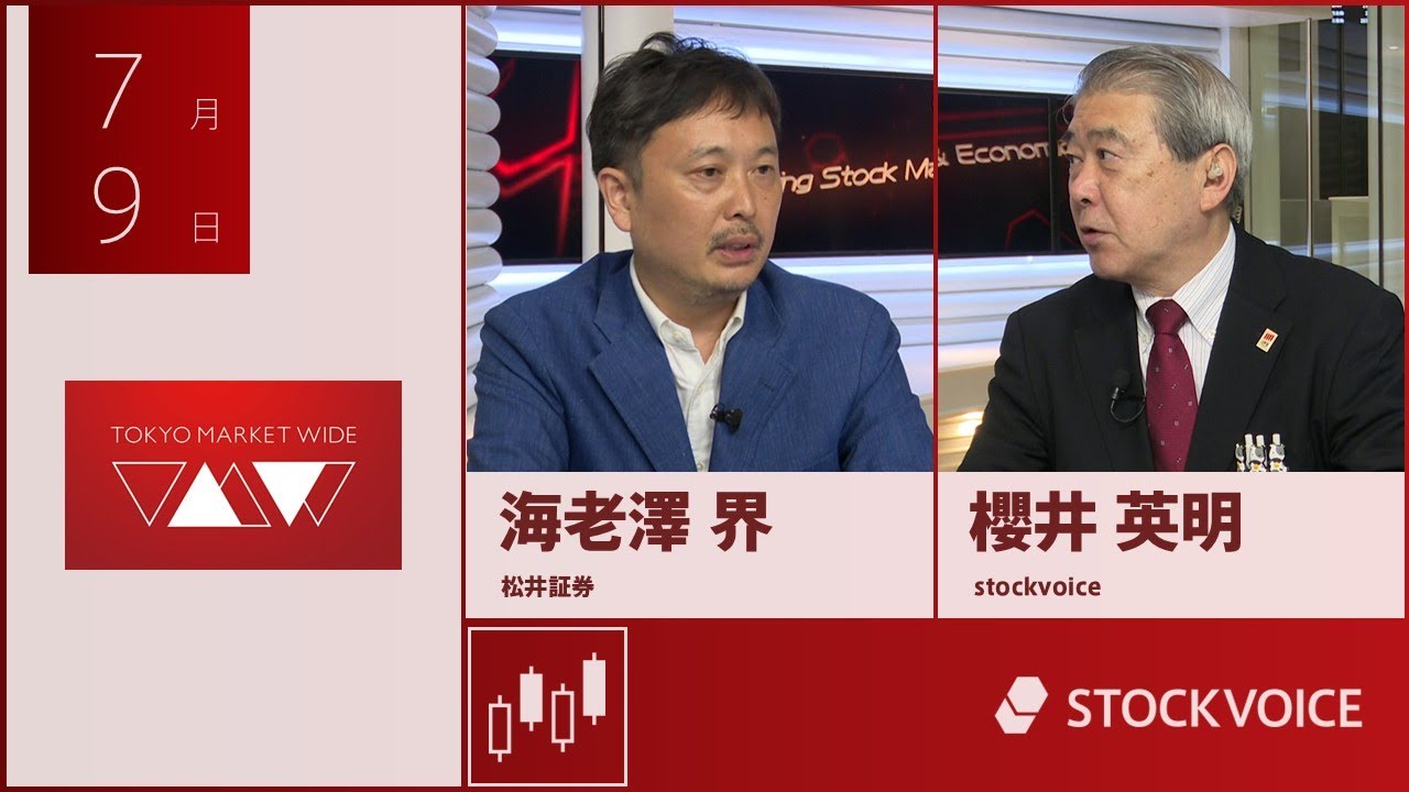 投資信託のコーナー 7月9日 松井証券 海老澤界さん