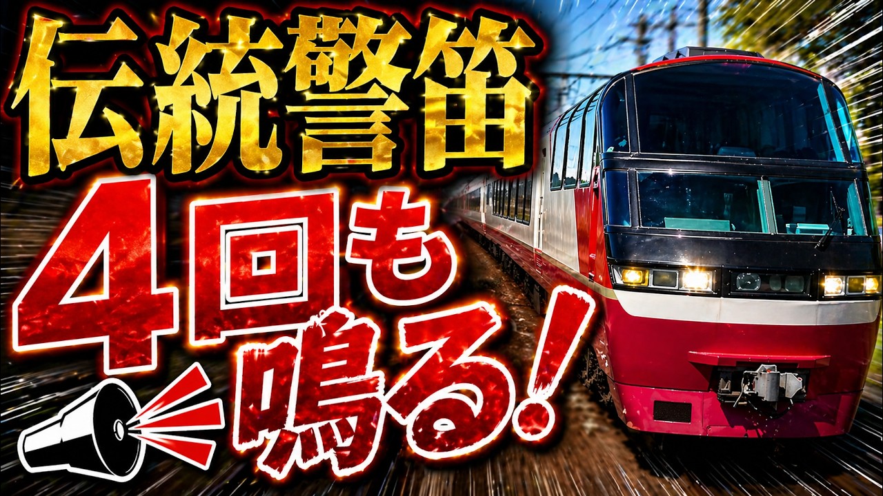 【前面展望】名鉄パノラマスーパー 岐阜→豊橋 全区間ノーカット! 伝統警笛4発&1200系 特別車 かぶりつき!