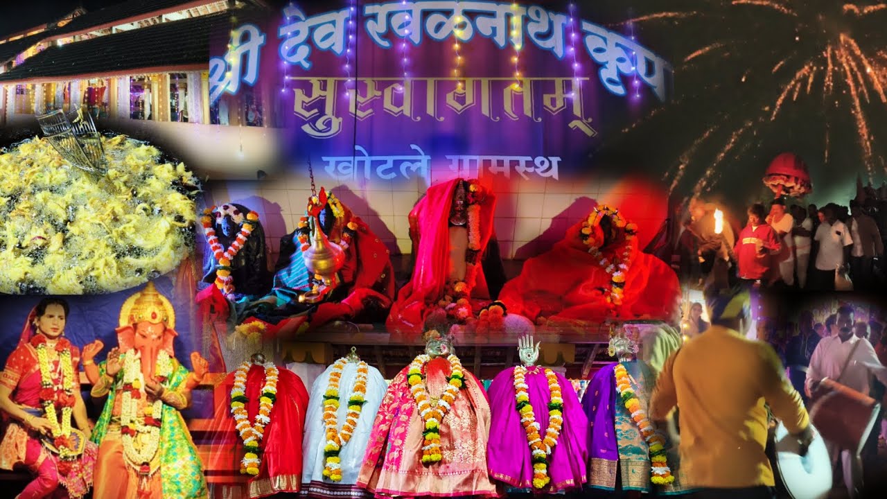 श्री रवळनाथ मंदिर खोटले मालवण | वार्षिक जत्रोत्सव 2025 🛕 | भक्ती, परंपरा आणि मालवणी संस्कृती🙏 #जत्रा