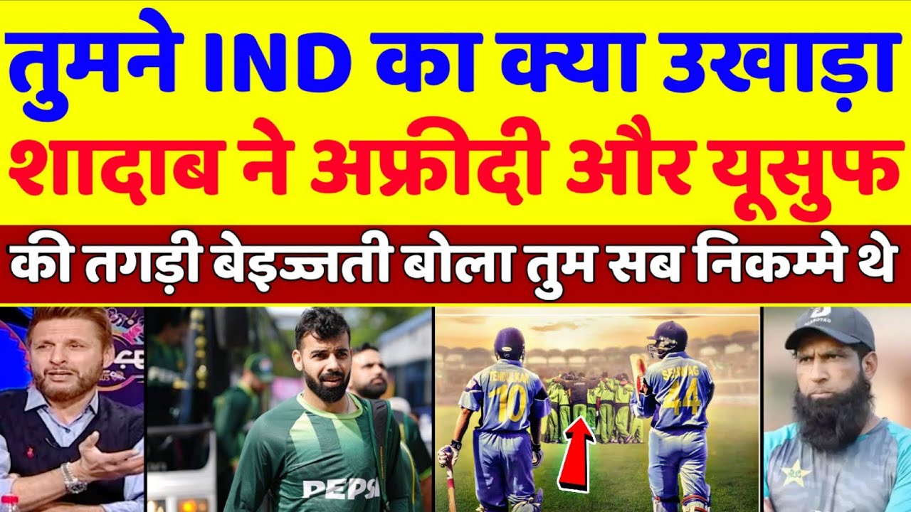 Pak Media Crying 😭 Shadab Khan Ne Shahid Afridi & Mohammad Yousuf Ki Insult | Pak Reacts 