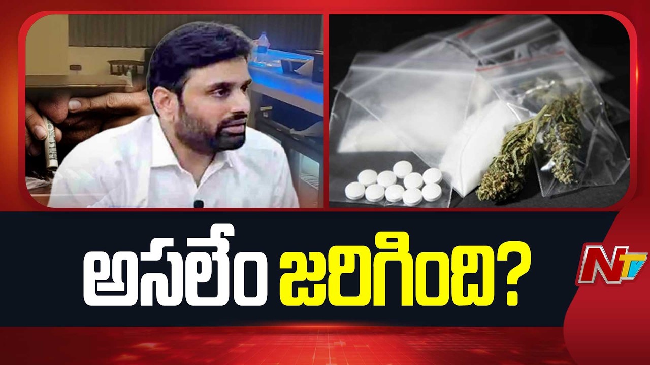 ఎంపీ పుట్టా మహేష్ వ్యవహారం పై టీడీపీ ఆరా | TDP MP Putta Mahesh Kumar | Drugs Case | NTV Telugu