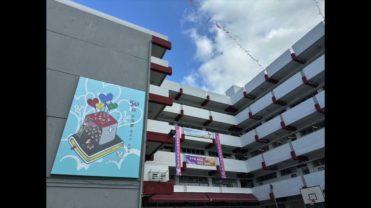 五旬節中學五十周年校慶主題曲：讓愛承傳