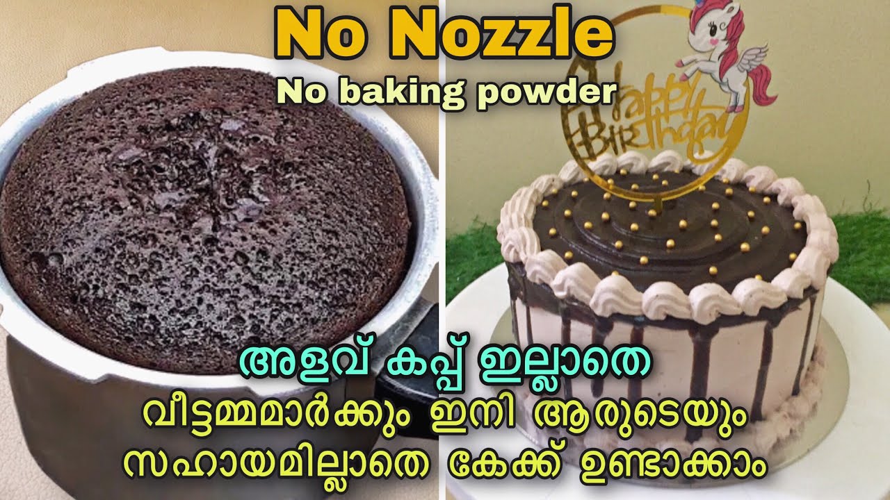 Chocolate truffle cake | ഇനി ആർക്കും ഉണ്ടാക്കാം വളരെ എളുപ്പത്തിൽ Chocolate Truffle cake | truffle ~