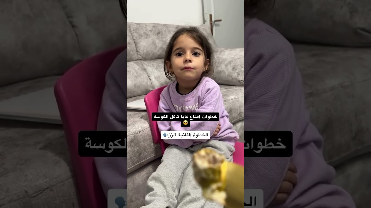 كنتوا عاوزين تعرفوا أكلتها كوسة إزاى؟ أهو😂