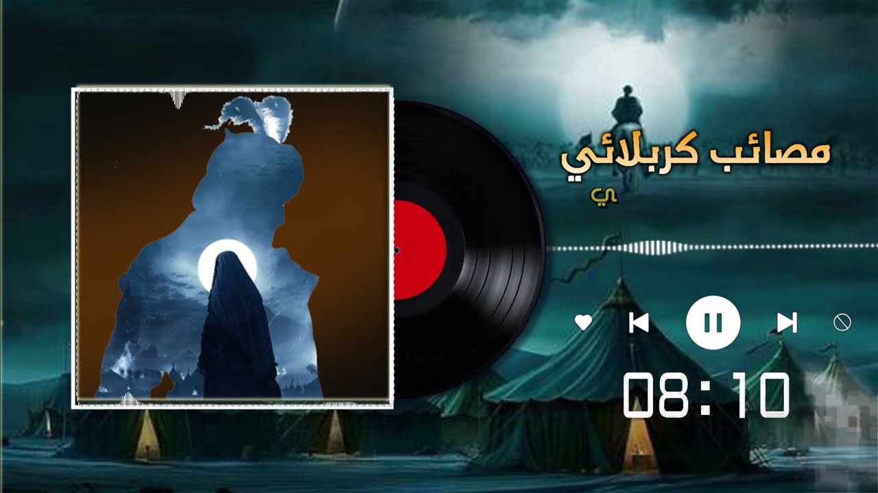 مصائب كربلائي | الملا عادل الرماحي