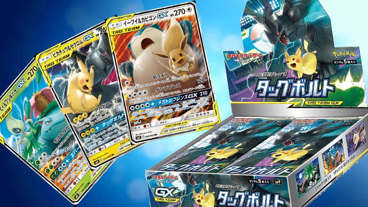 Opening up a Japanese Pokemon TCG Tag Bolt/Team up Booster Box