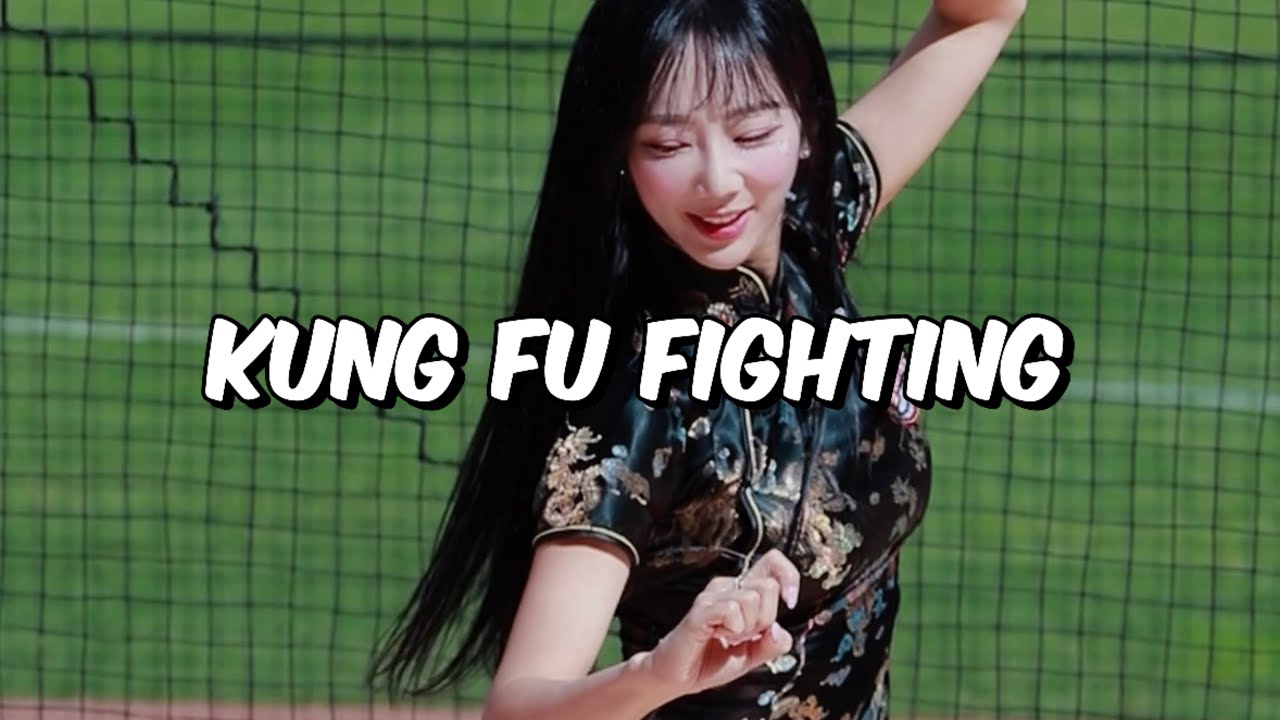 Kung fu fighting(쿵푸) 공연직캠 (240512)