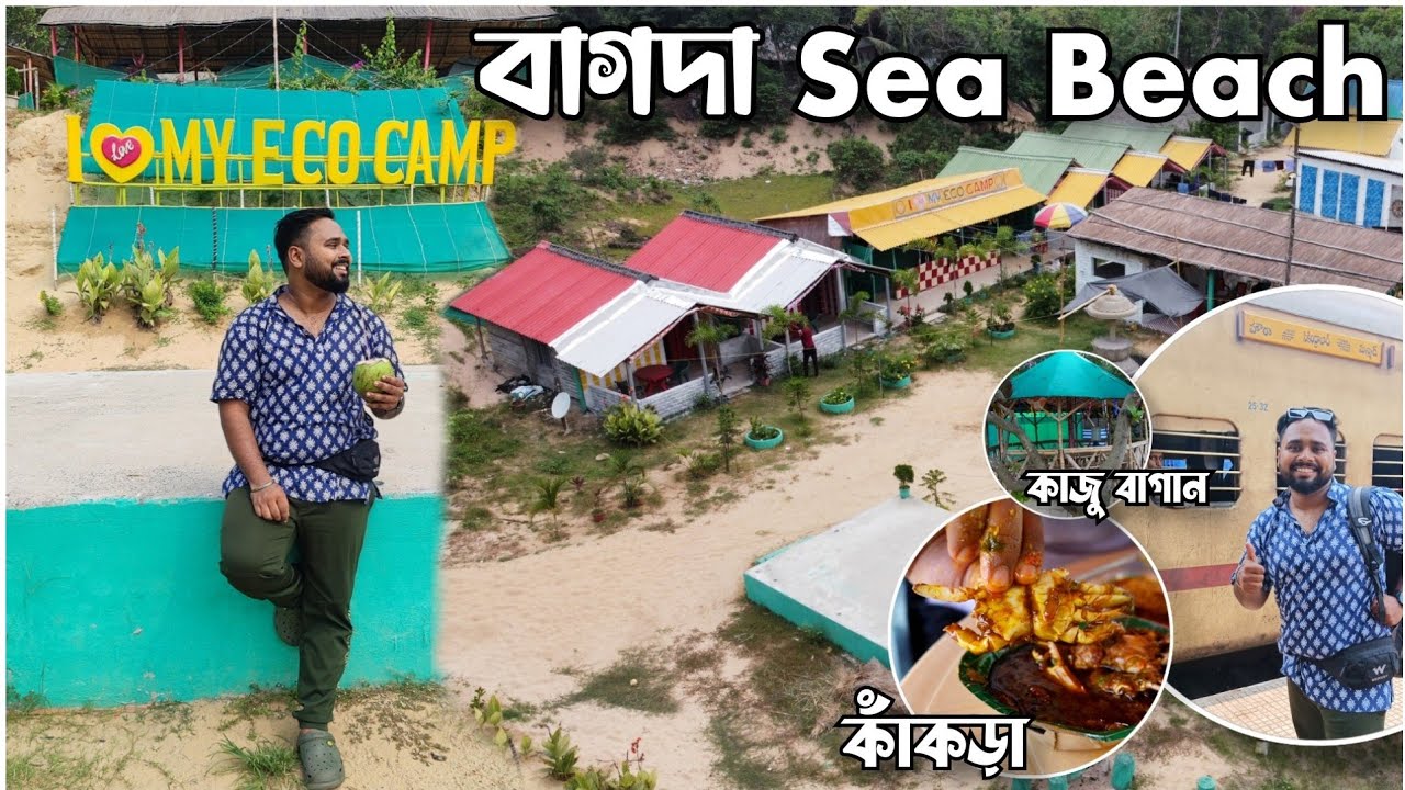 বাগদা Sea Beach এ কাজু বাগানের ভেতর Cottage⛺এ থাকলাম সাথে কাঁকড়া🦀চিংড়ি🦐জংলী চিকেন🐓My Eco Camp🏕️