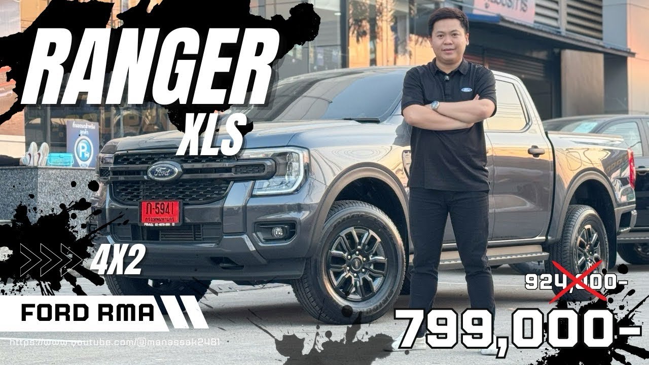 [รีวิว] Ranger XLS ราคาพิเศษ 799,000 บาท ￼￼กระบะราคาพิเศษ พร้อม Option ที่ดีที่สุด คันนี้เท่านั้น 
