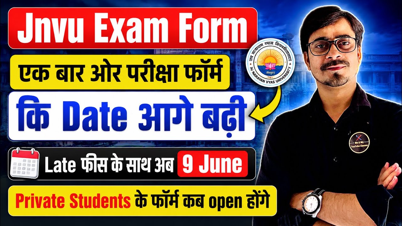 Jnvu Regular Students Late फीस के साथ फॉर्म date आगे बढ़ी।।Private स्टूडेंट्स के फॉर्म कब शुरू होंगे