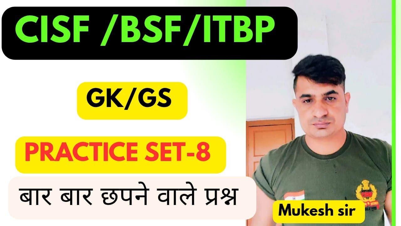 GK के अति महत्वपूर्ण  PYQ  // प्रैक्टिस सेट -8