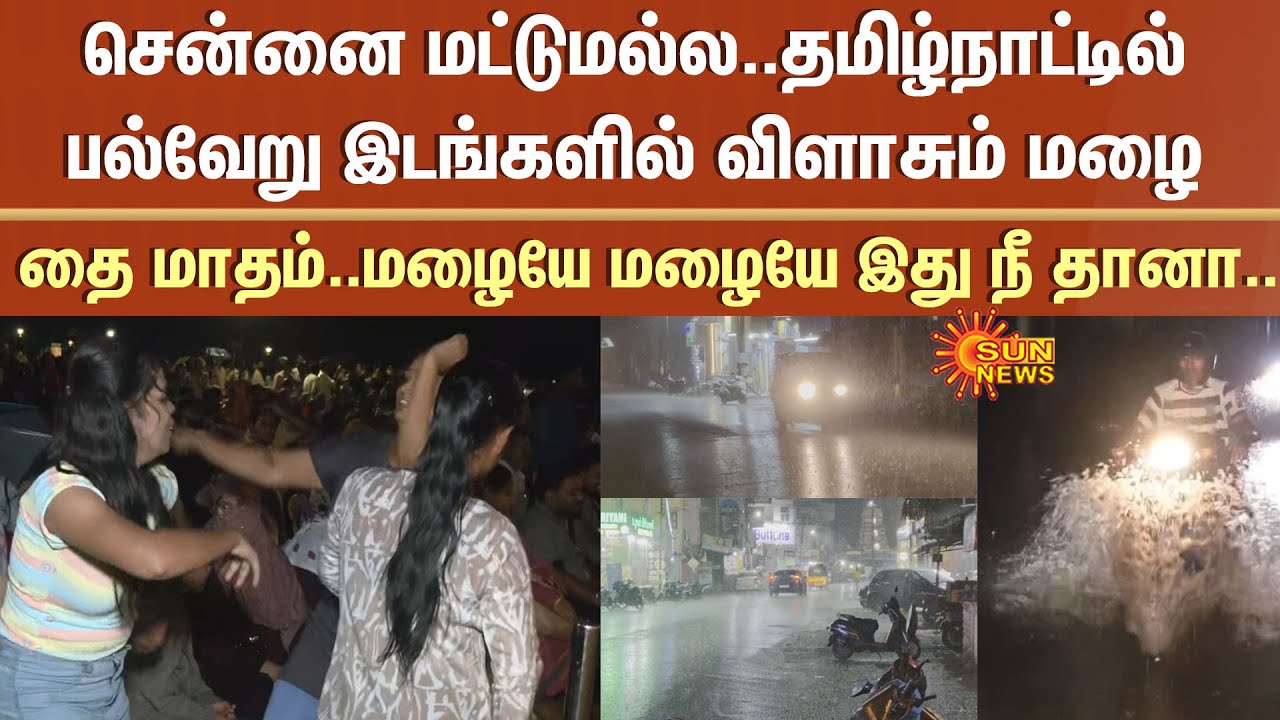 Heavy Rain | Chennai | Tamil Nadu | Various Places | Thai Maadham | Rain Water