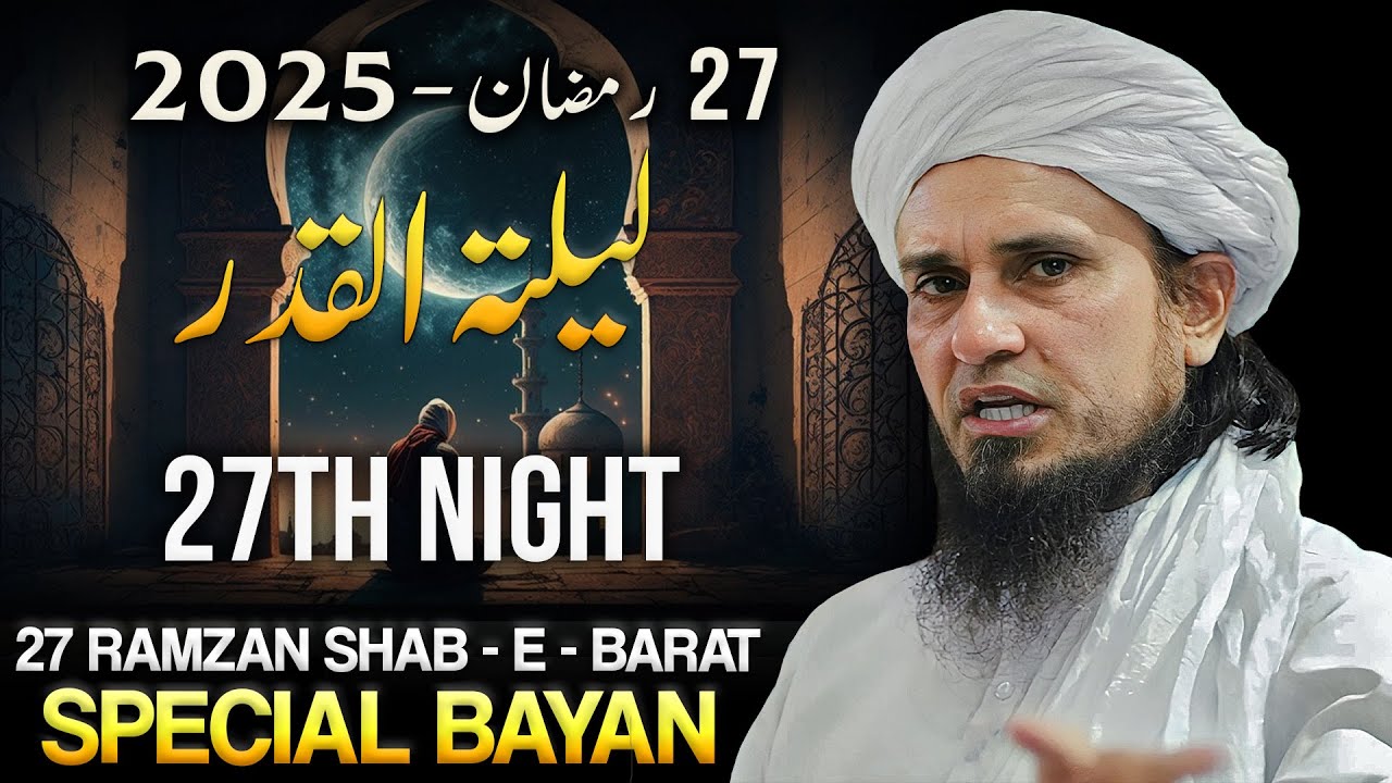 27th Night - Lailatul Qadr Special Bayan | The Power Of Night | Ramdan-2025 | | Mufti Tariq Masood