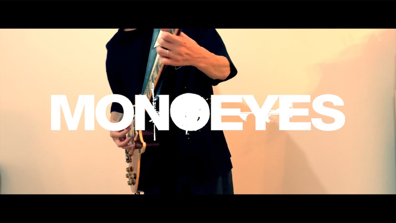 MONOEYES「アンカー」ギター 弾いてみた
