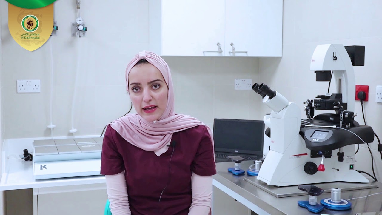 مركز الإخصاب والوراثة في مستشفى الكِندي