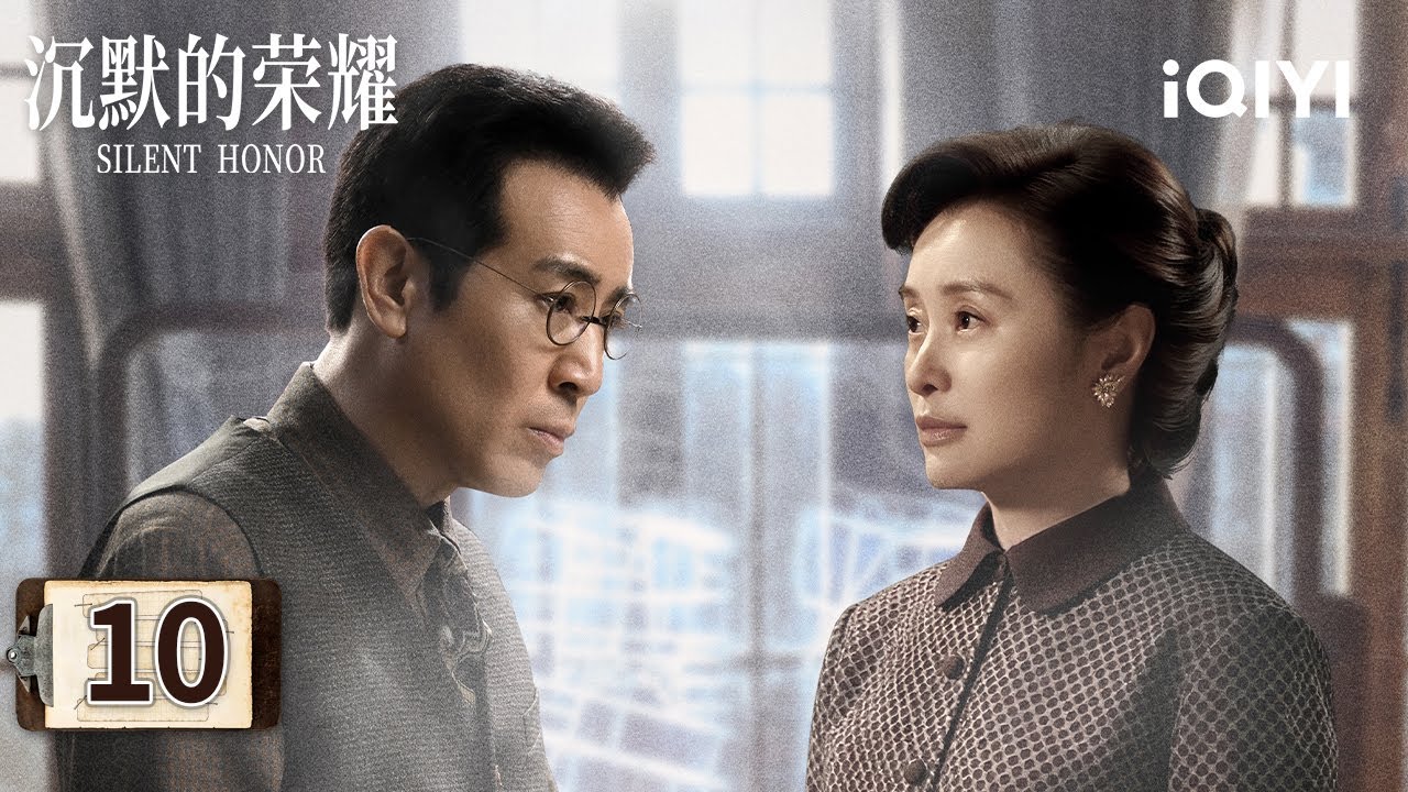 【Multi | FULL】EP10 Victory Echoes⚡Wu Shi Rejoices in Secret!|Silent Honor|iQIYI