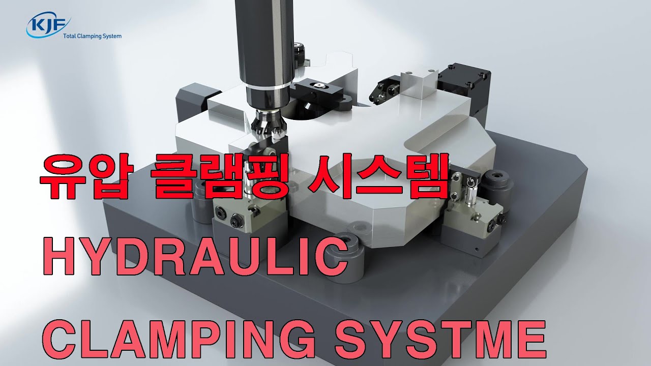 KJF_Clamping System(클램핑시스템)
