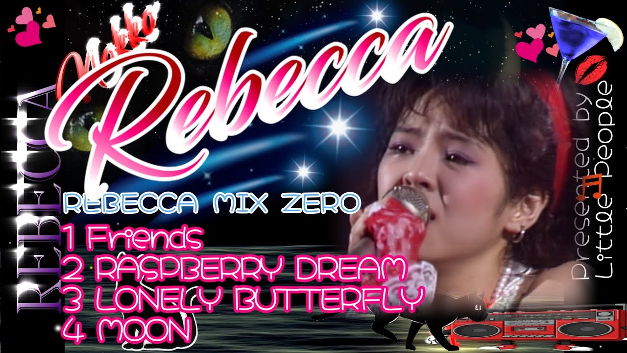 💖REBECCA 💖レベッカ💖フレンズ💖ラズベリードリーム💖ロンリーバタフライ💖ムーン💖ベスト メドレー💖高音質 💋MIX ZERO　80ｓ　90ｓ　８０年代　９０年代　＃昭和　＃レベッカ