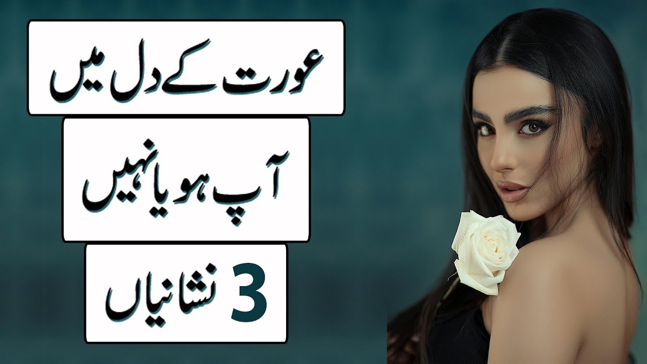 Aurat Ke Dil Mein Aap Ho Ya Nahi — 3 Nishaan