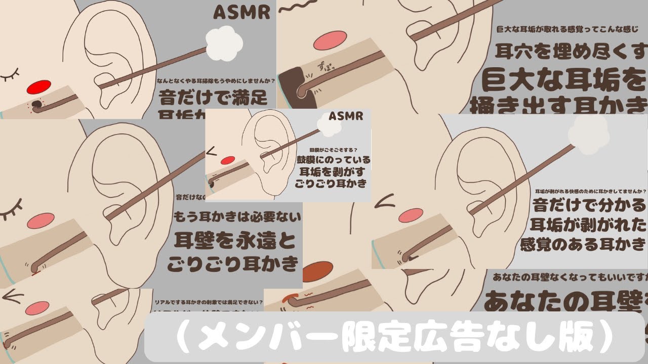 【メンバー限定】様々な角度からごりごり耳かき｜音だけで分かる｜No Talking ASMR