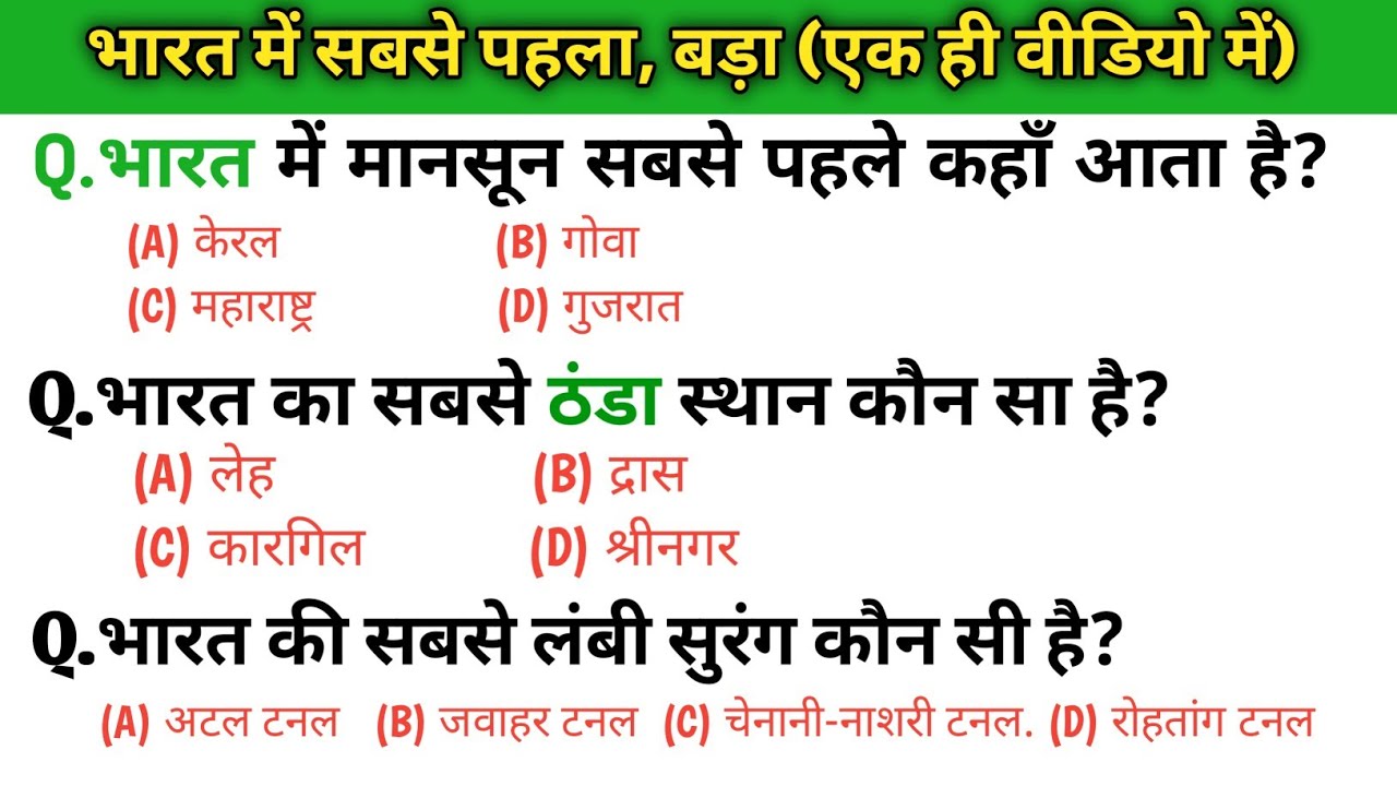 50 GK Questions Challenge 🔥 | क्या आप Genius हैं? | General Knowledge Quiz 2026