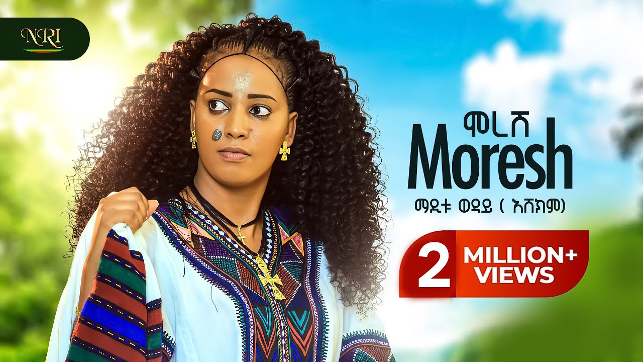 Maditu Weday - Moresh - ማዲቱ ወዳይ - ሞረሽ - New Ethiopian music 2025 (Official Video)