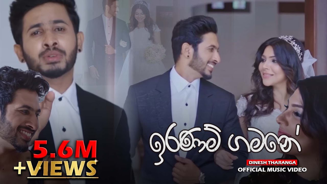 @DineshTharanga  | Iranam Gamane | ඉරණම් ගමනේ (Official Music Video)