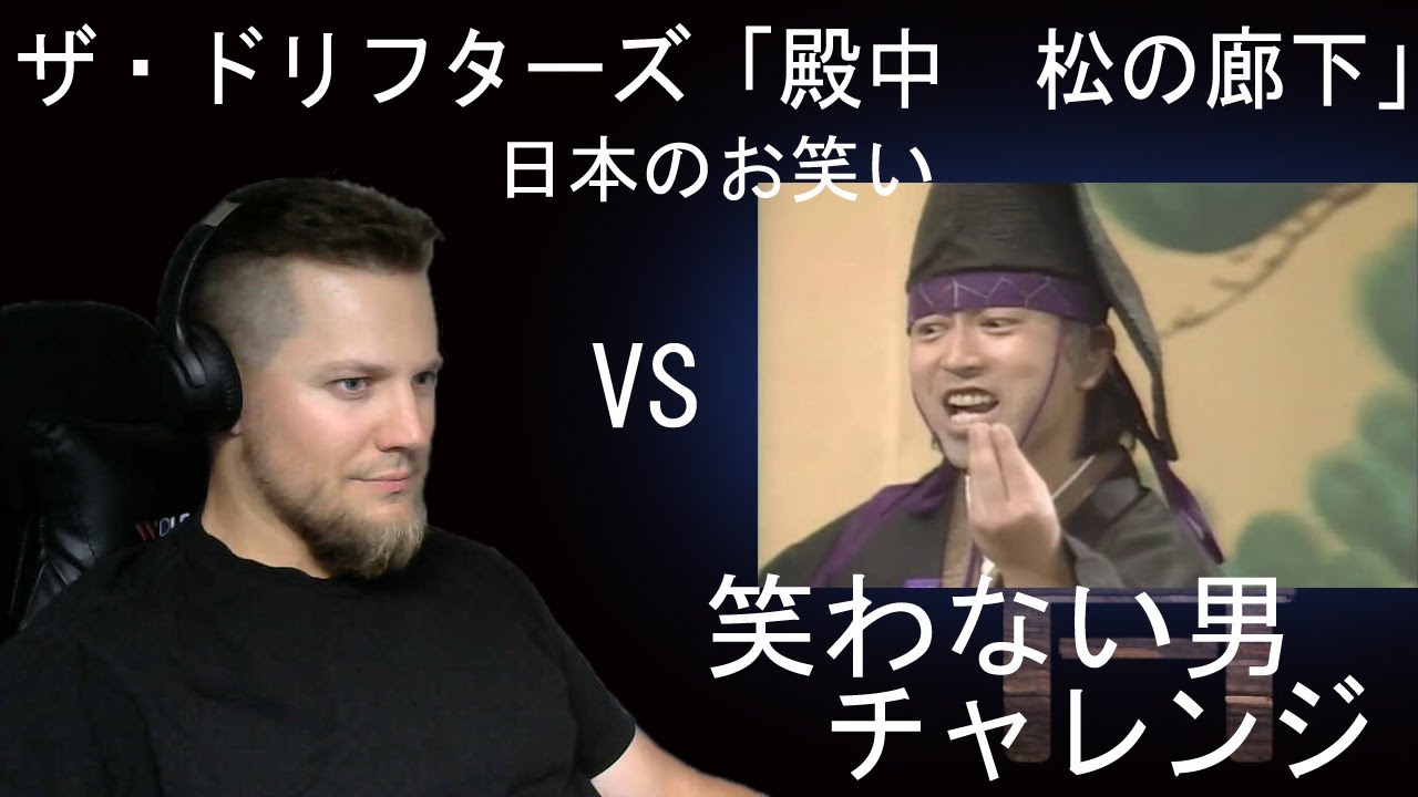 「殿中　松の廊下」に外国人が反応 | 海外の反応 |きしむ椅子チャンネル