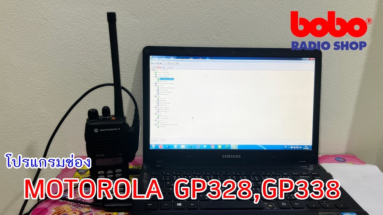 โปรแกรมช่อง MOTOROLA GP328,GP338,PR860