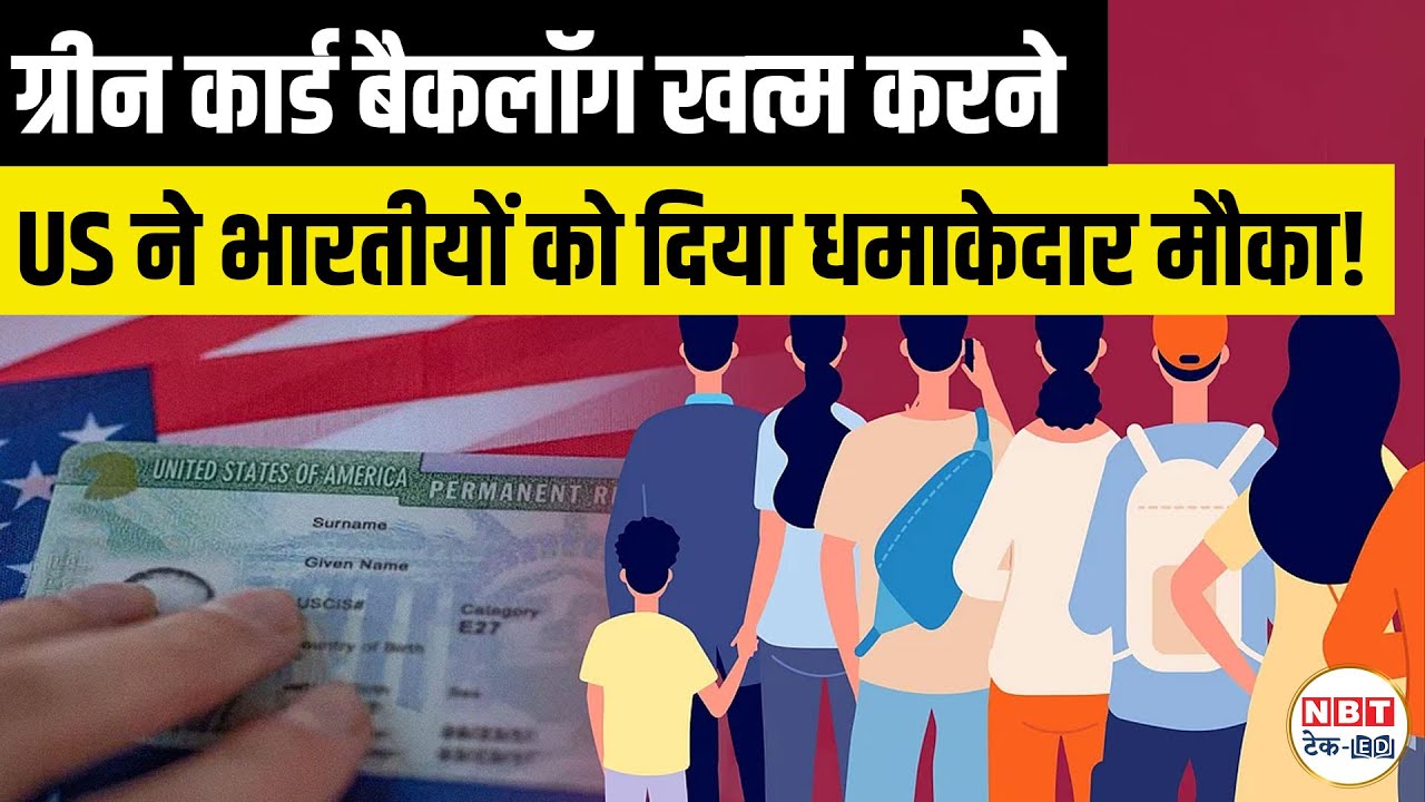 US Green Card Update 2026: January Visa Bulletin Big Relief for Indians | EB-1 EB-5 Jump