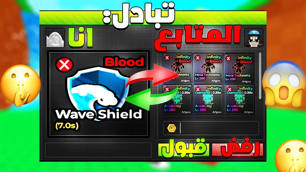 سويت تريدات لمدة 24h بدروع الحماية في ماب التسونامي😱 حتنصدموو!!💀