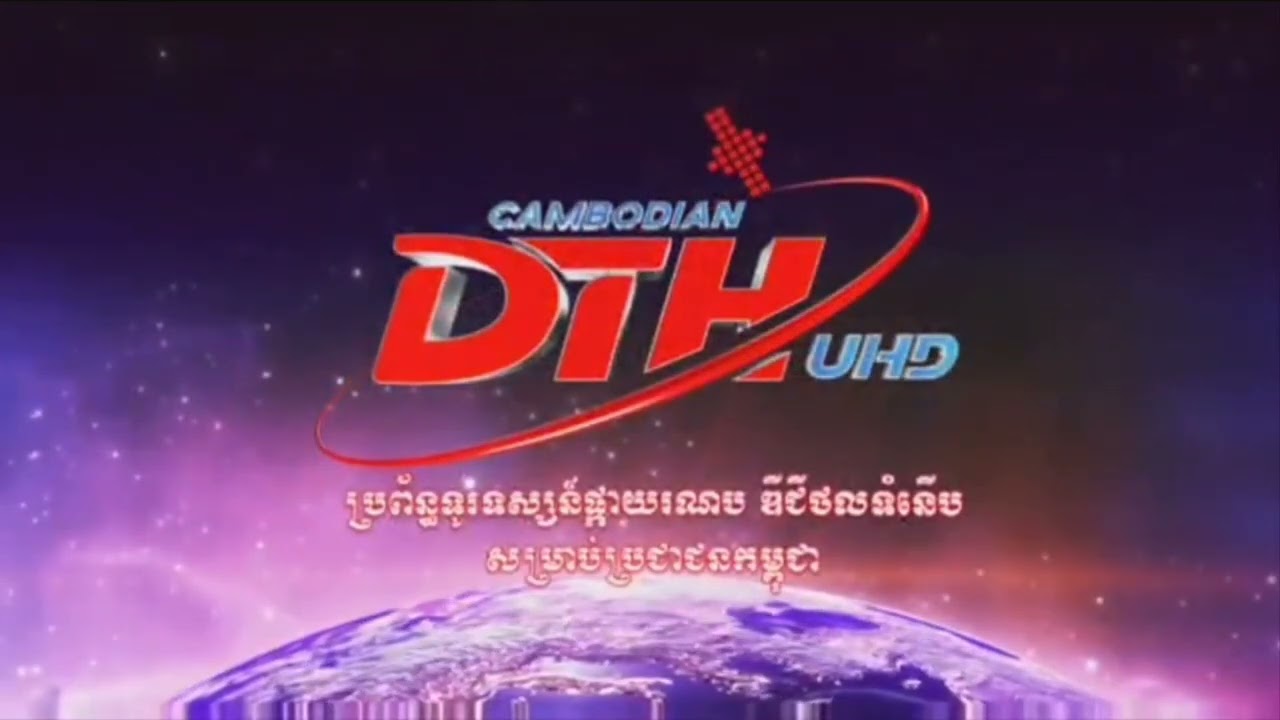 [Trailer]-Bundesliga រដូវកាល 2024-2025-[HM HDTV, RHM HDTV, និង DTH UHD