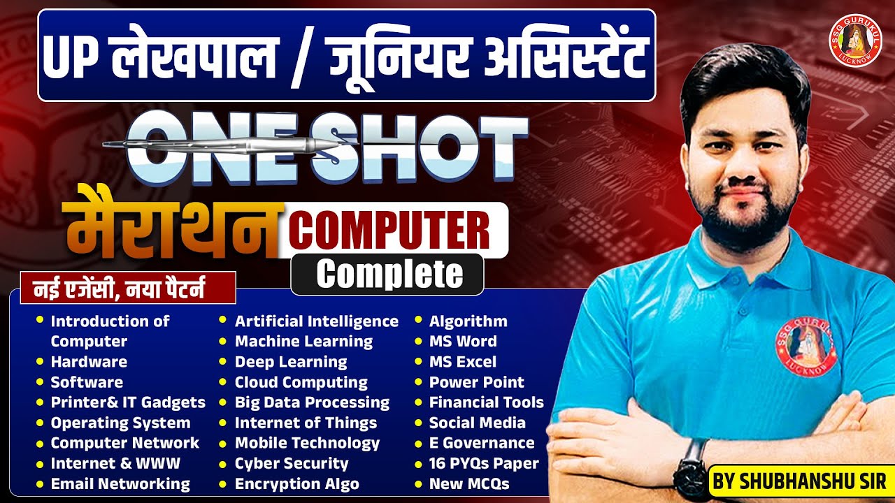 Computer Marathon Class : UPSSSC Junior Assistant, UP Lekhpal | Computer Previous Year Questions