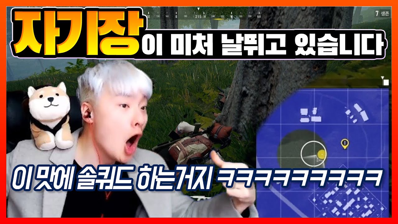 이 미친 자기장이 도랐나 !!!! [배틀그라운드]