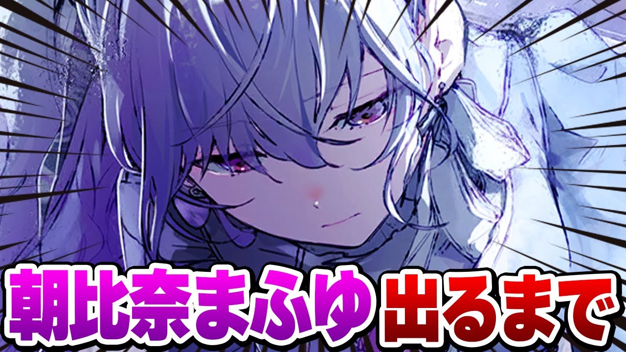 【トラウマ】”ロリまふゆ”と再戦！5万クリスタルで出るまで引く『朝比奈まふゆバナーニーゴガチャ』イラスト語り＆ガチャ【プロセカ】