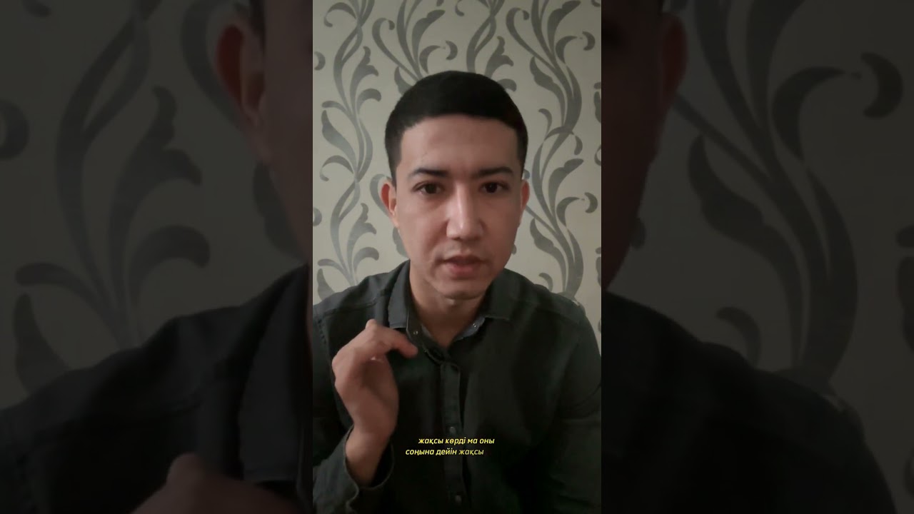 Үйленейін деп жүрген едік, лақтырып кетті.. (сұрақ-жауап)..